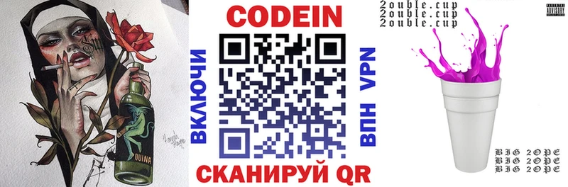 Codein напиток Lean (лин)  купить  сайты  Демидов 