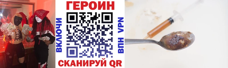 Героин VHQ  Демидов 
