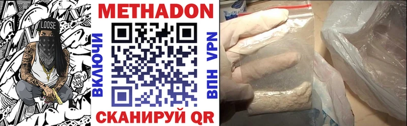 Метадон мёд  где можно купить наркотик  Демидов 